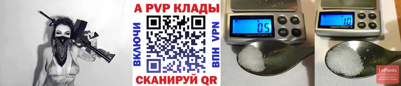 Alfa_PVP СК КРИС  Купить закладки  Власиха 