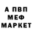 КЕТАМИН VHQ Val Skorupko