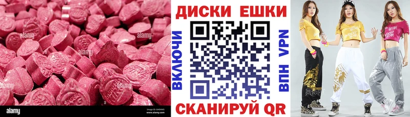 Экстази ешки  Купить  Власиха 