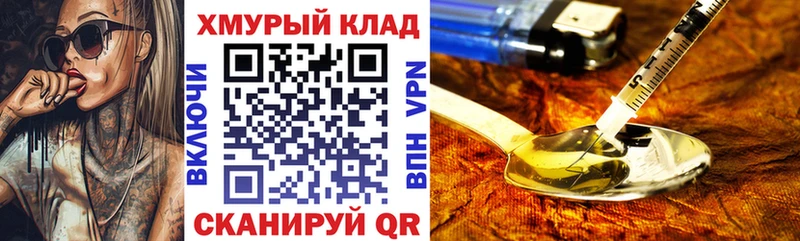 Купить закладки  Власиха  Героин хмурый 
