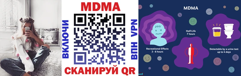 MDMA молли Купить закладки Власиха