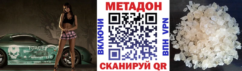 Метадон мёд  Купить закладки  Власиха 