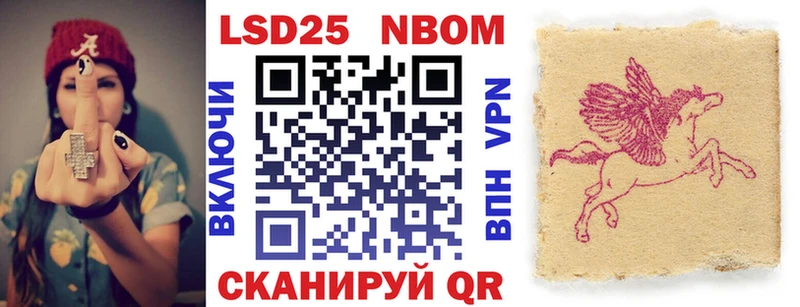 Марки N-bome 1500мкг  Купить закладки  Власиха 